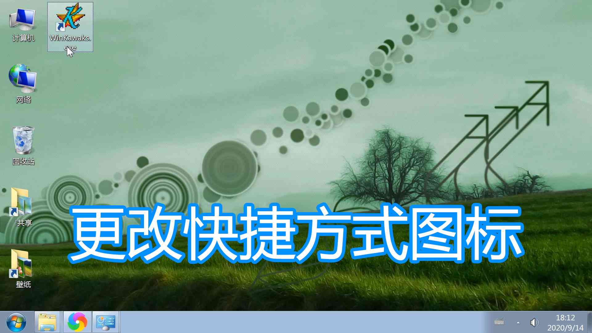 读者必看：AI写作工具电脑端安装教程及桌面快捷方式设置指南