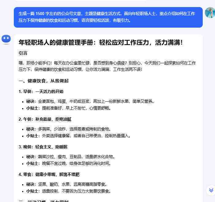 ai写作神器如何到电脑桌面上及使用方法详解
