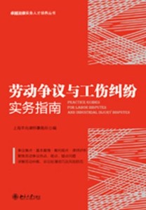 工伤认定争议：举证责任分配与工伤纠纷处理指南