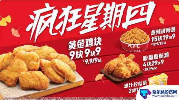 深度解析：疯狂星期四的起源、活动内容与参与指南
