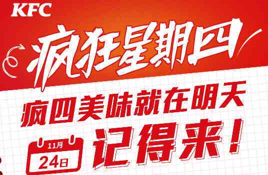 深度解析：疯狂星期四的起源、活动内容与参与指南