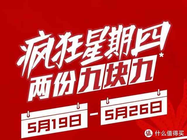 深度解析：疯狂星期四的起源、活动内容与参与指南