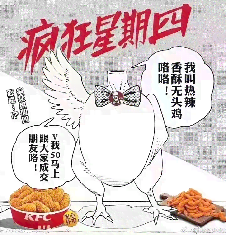 疯狂星期四的梗：文案、暗示、接龙与表白攻略