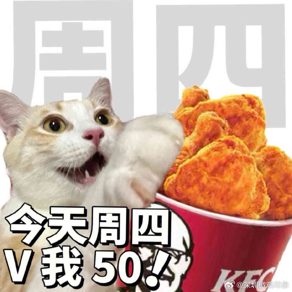 疯狂星期四的梗：文案、暗示、接龙与表白攻略
