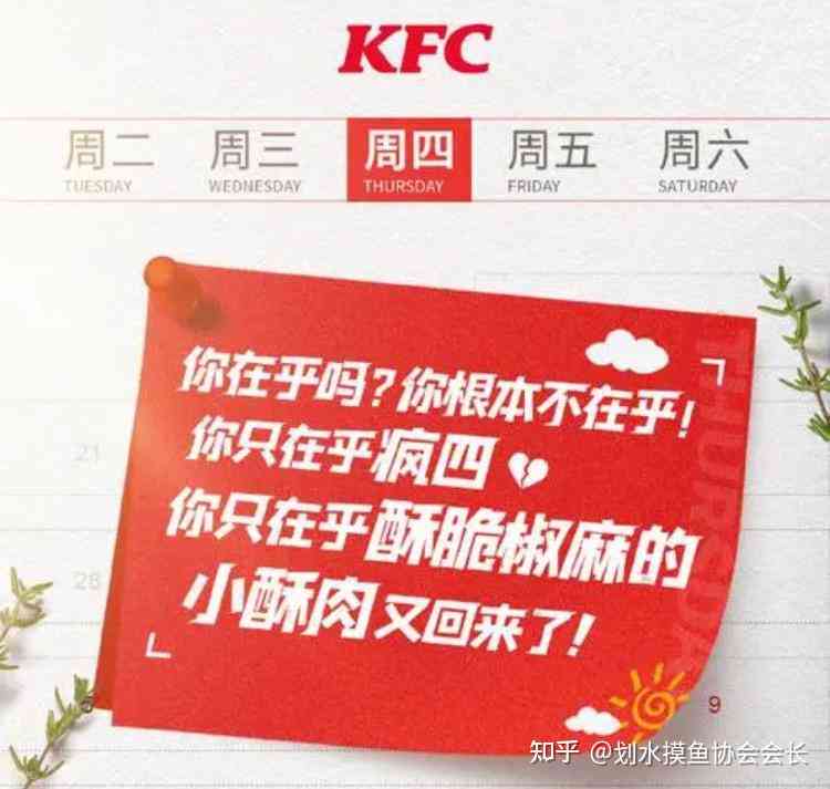 疯狂星期四的梗：文案、暗示、接龙与表白攻略