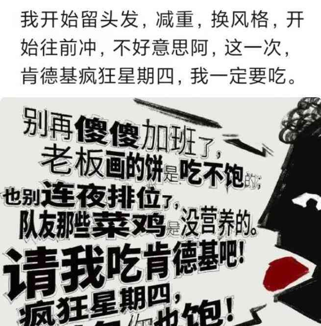 疯狂星期四的梗：文案、暗示、接龙与表白攻略