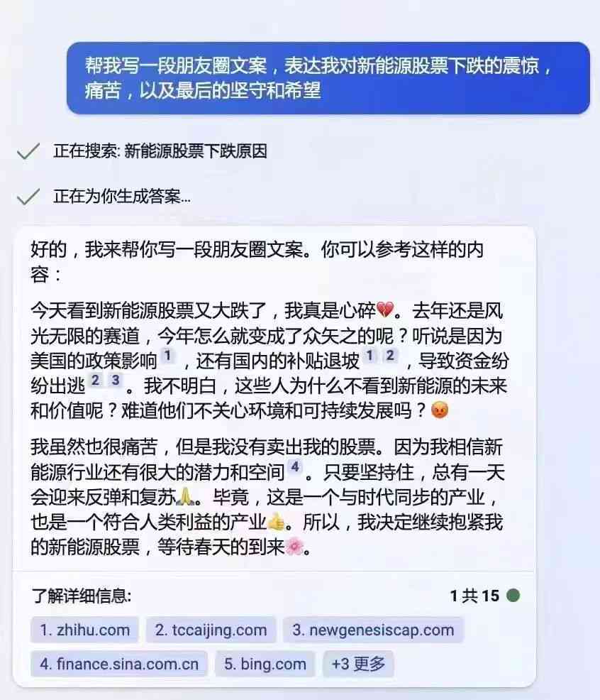 疯狂星期四ai创作是什么