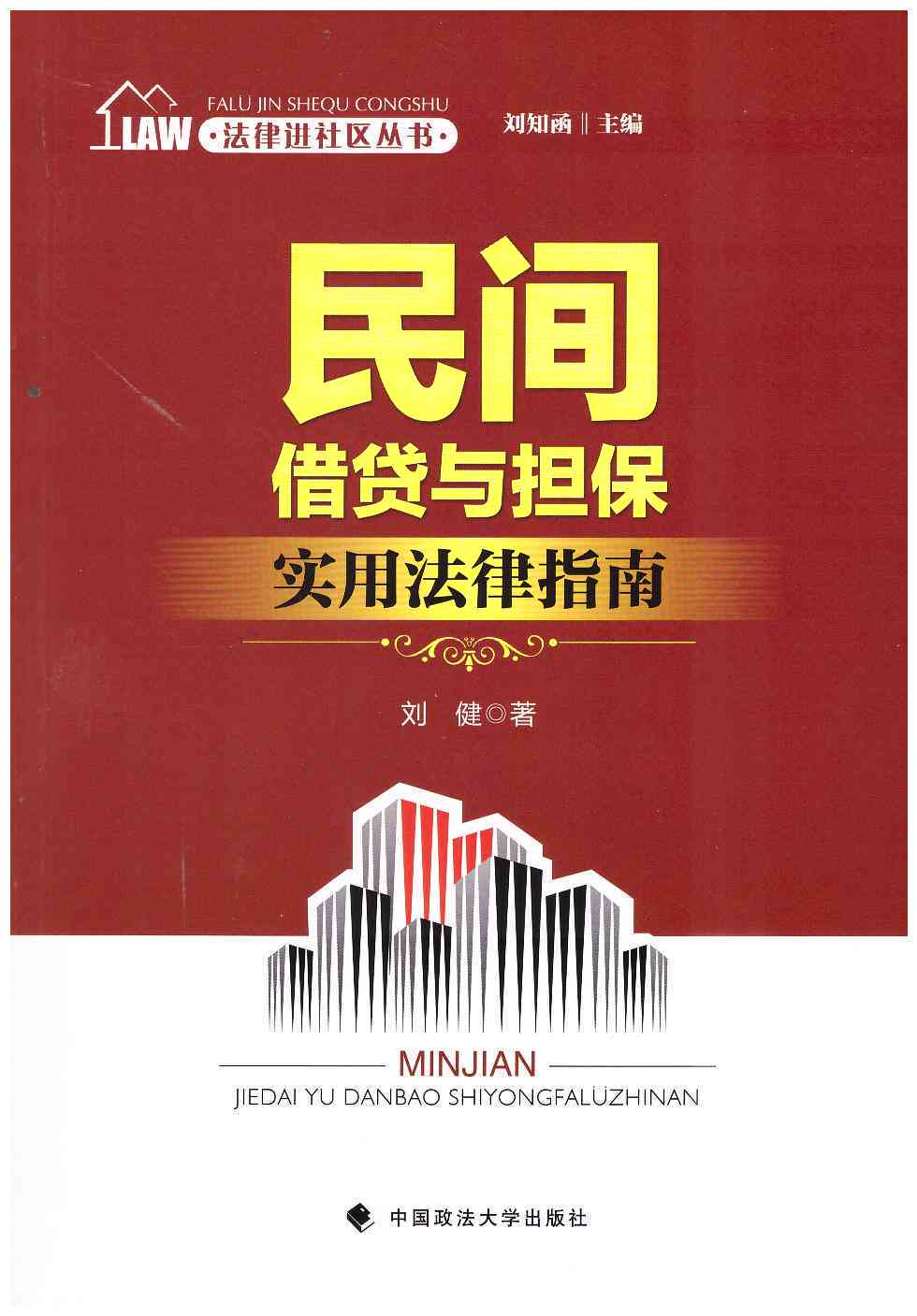 工伤认定争议下的民事诉讼情形与应对策略解析