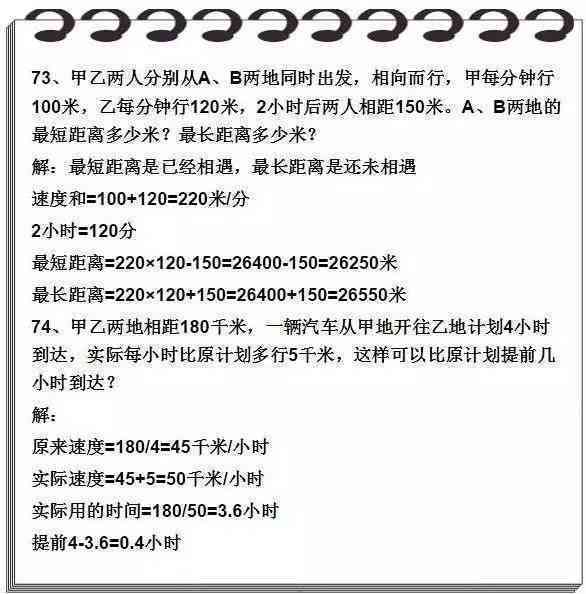 小学英语学情分析与提升策略：全面解决方案及实步骤