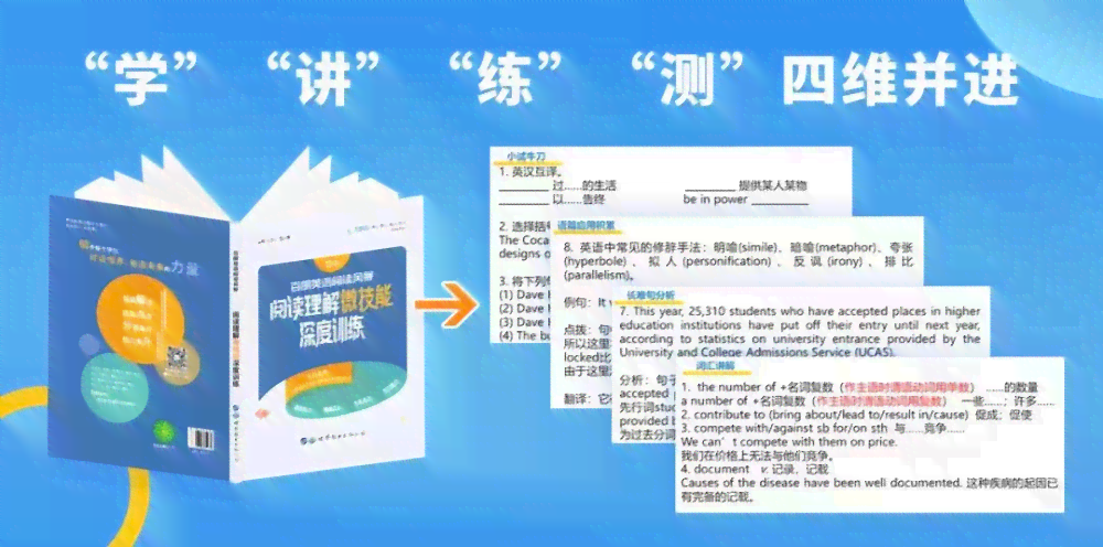 小学英语学情分析与提升策略：全面解决方案及实步骤