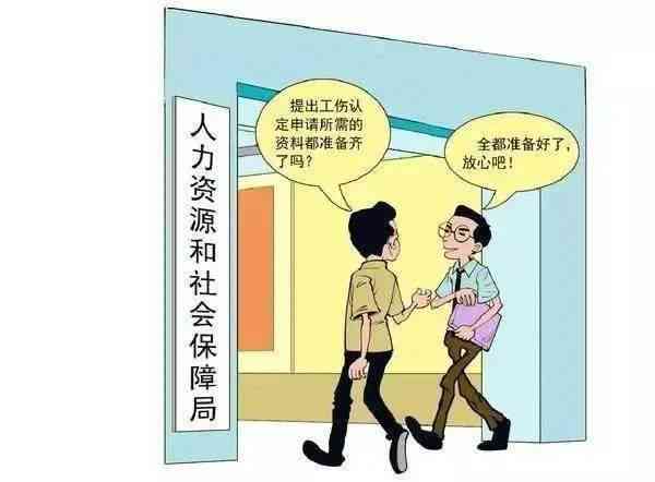 工伤认定争议解决：举证责任与法律规定详解
