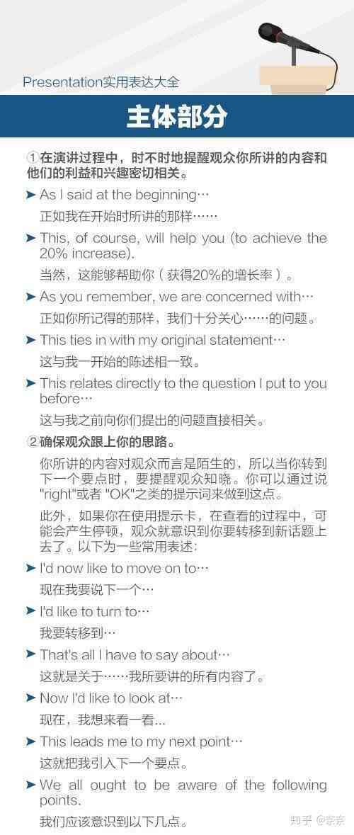 小学英语技术支持学情析心得：技术支持下的课堂导入设计与实践