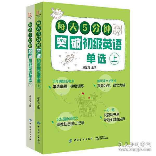 小学生英语学状况全面分析案例：诊断问题、制定策略与提升效果