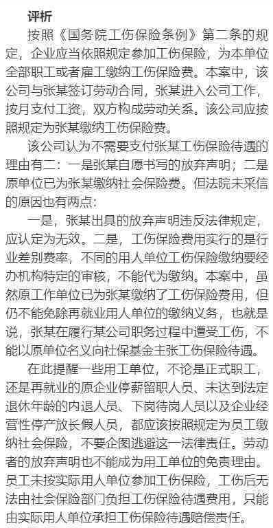 '工伤认定缺失是否意味着无需承担赔偿责任'