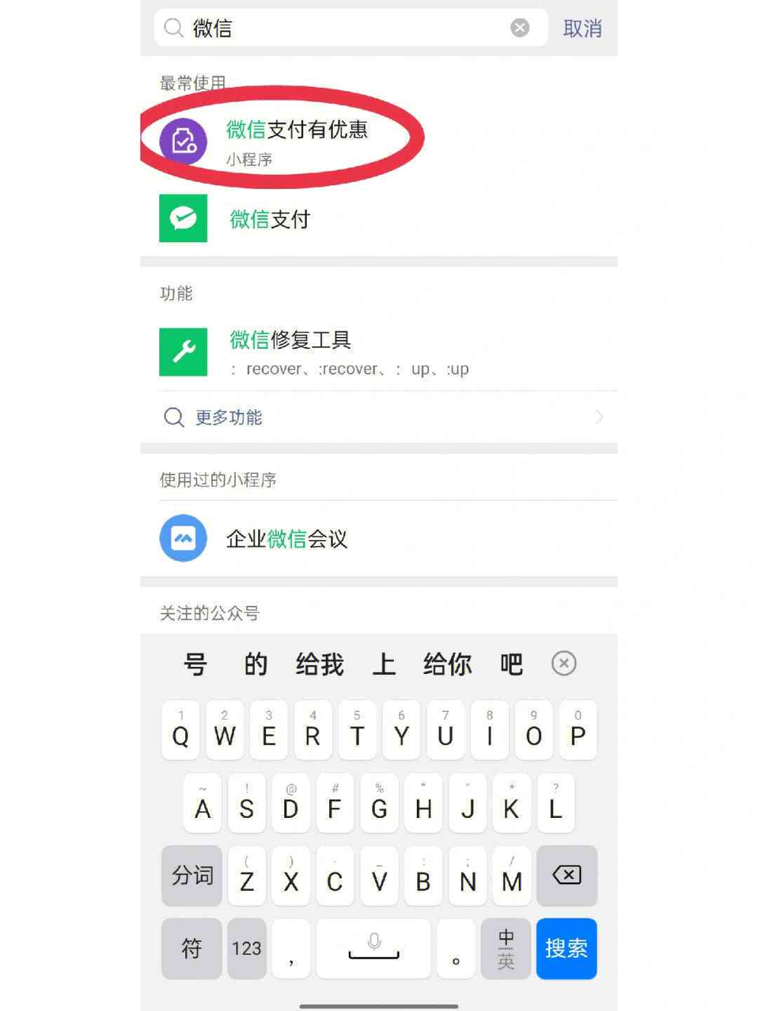 纯纯写作怎么用微信支付账号教程