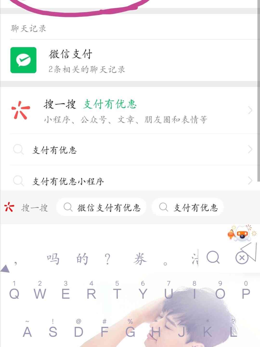 纯纯写作怎么用微信支付账号教程
