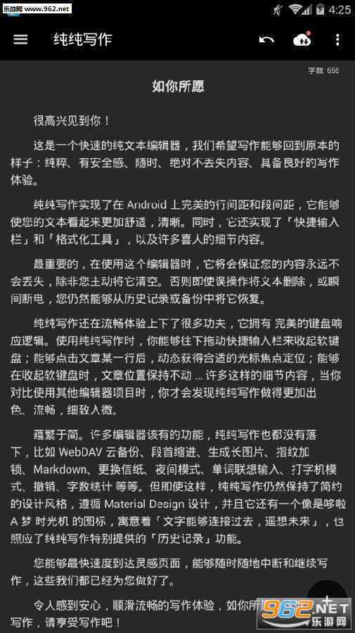 纯纯写作教程：使用方法与高级版7.3.6指南