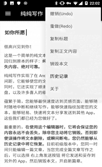 纯纯写作教程：使用方法与高级版7.3.6指南