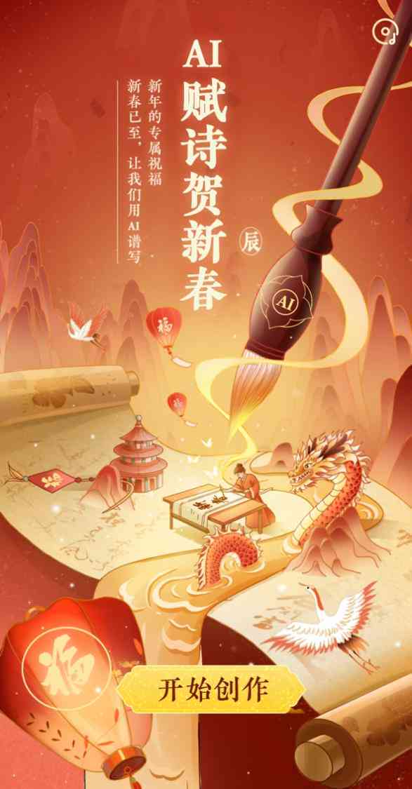 AI文艺作品创作大赛东坡：人工智能再现文人墨客风采，致敬经典文化传承