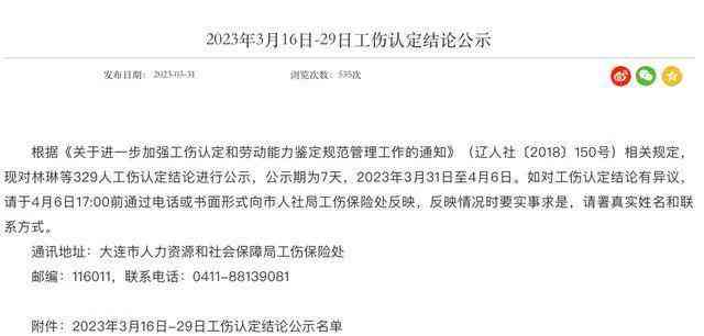 工伤认定与丧葬费补偿详解：未认定工伤的丧葬费领取条件及计算方法