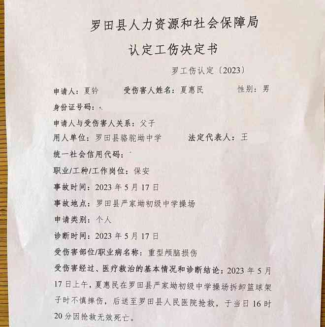 '拒绝认定职工工亡身份：特殊情况下的争议处理'