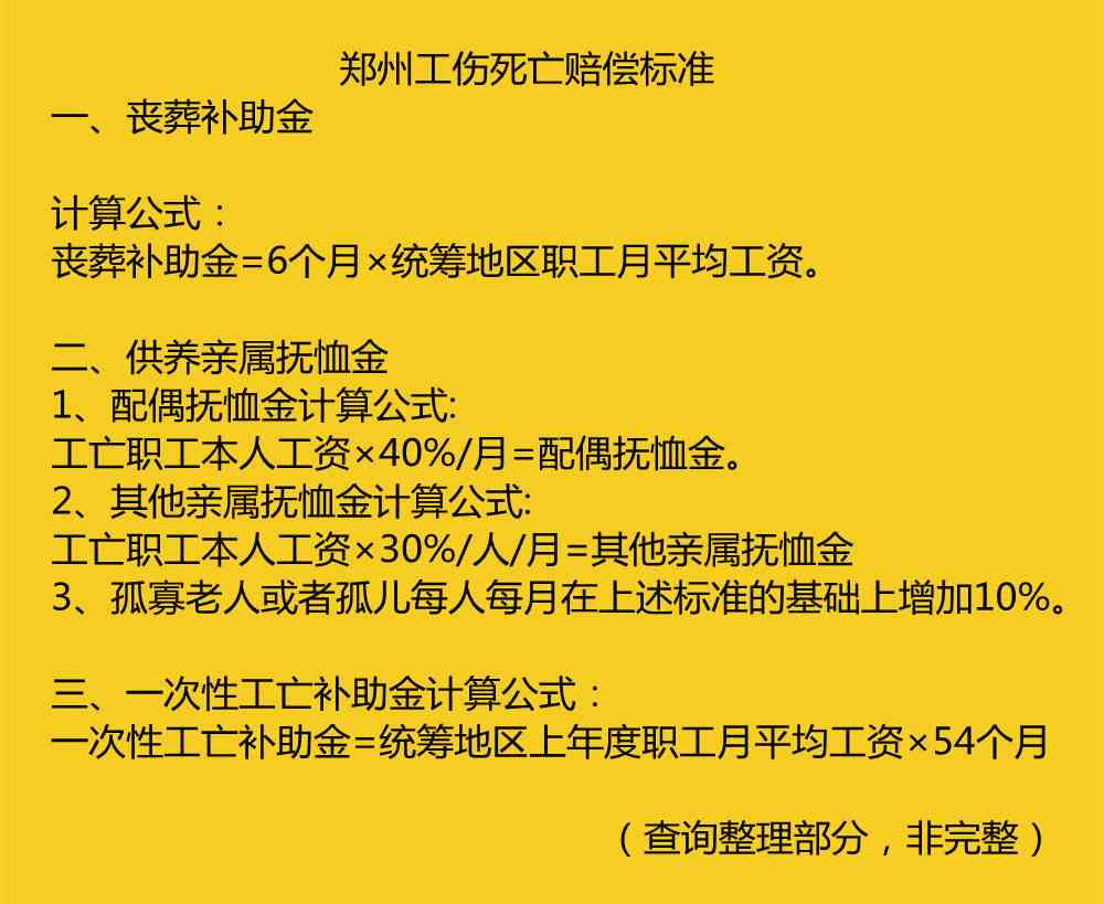 不认定工伤有丧葬费