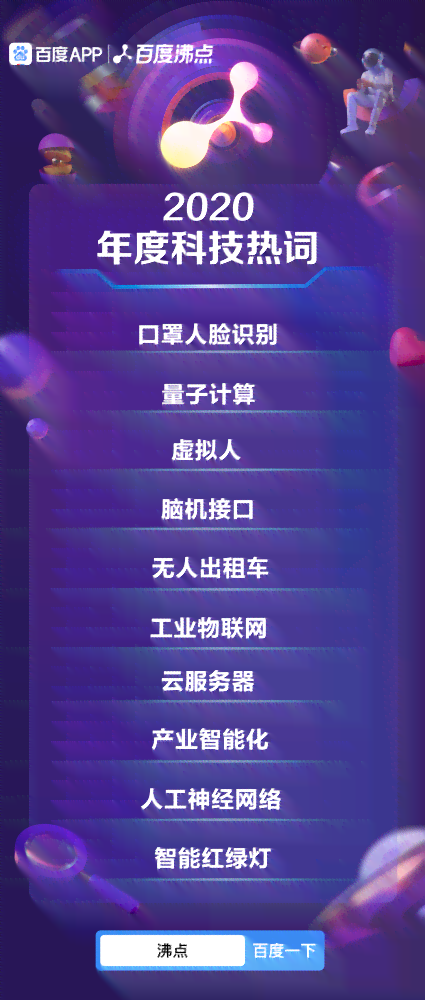 盘点2024年热门AI人工智能文案编辑软件：哪款工具称霸创作领域？