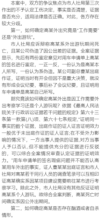 工伤认定排除：详解三种不予认定工伤的情形