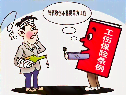 工伤认定争议：哪些情况不构成工伤？工伤认定的标准与常见误区解析