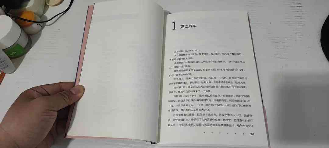 之一首AI创作的歌曲是什么：中英文名字及之一首爱情歌曲解析