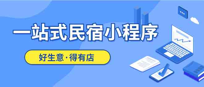 一站式智能小程序：阅读、创作、分享，满足您的所有需求