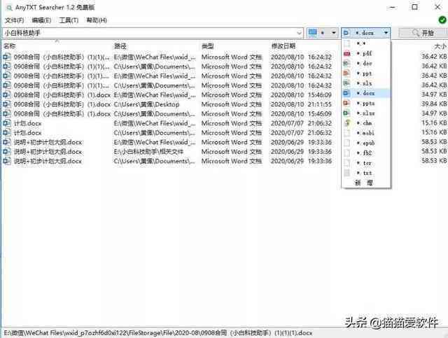 免费AI写作生成器软件盘点：不限次数使用，满足各种写作需求的工具汇总