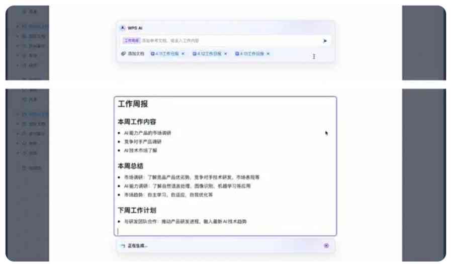 钉钉化学AI检测报告深度解读与要点分析