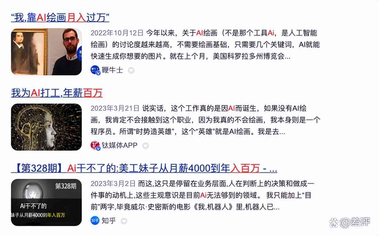 钉钉化学AI检测报告深度解读与要点分析