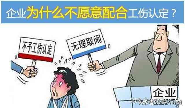 不认定工伤怎么办：公司、社保局、人社局不认定工伤应对策略及条件分析
