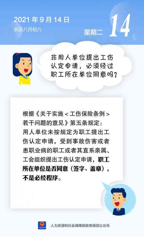 工伤认定未通过，用人单位是否必须通知员工？