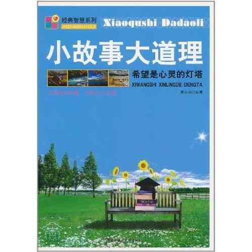 将爱视作心灵的灯塔：探讨爱的多重价值与意义