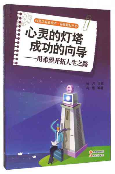 将爱视作心灵的灯塔：探讨爱的多重价值与意义