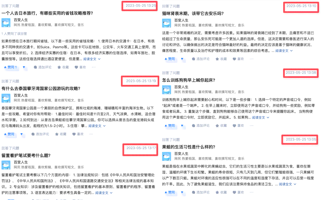 把ai当成他的文案
