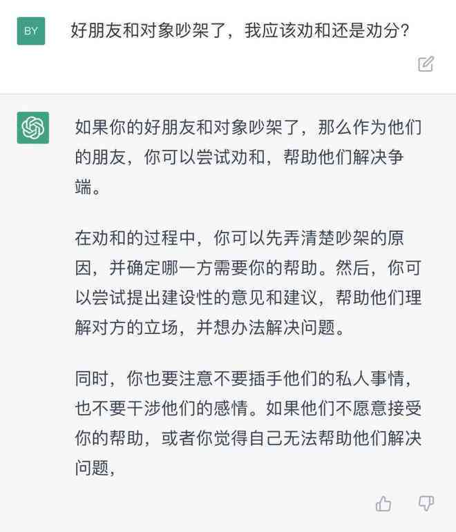 把ai当成他的文案