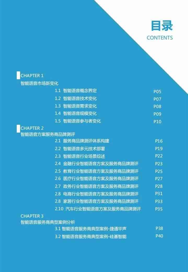 全方位音频内容制作：专业文案配音与多样化语音解决方案