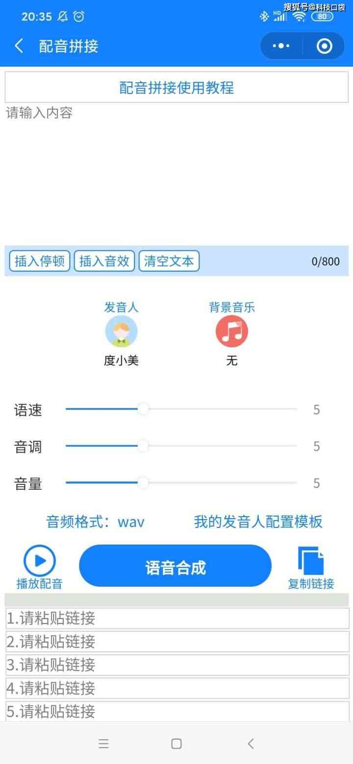 全方位音频内容制作：专业文案配音与多样化语音解决方案