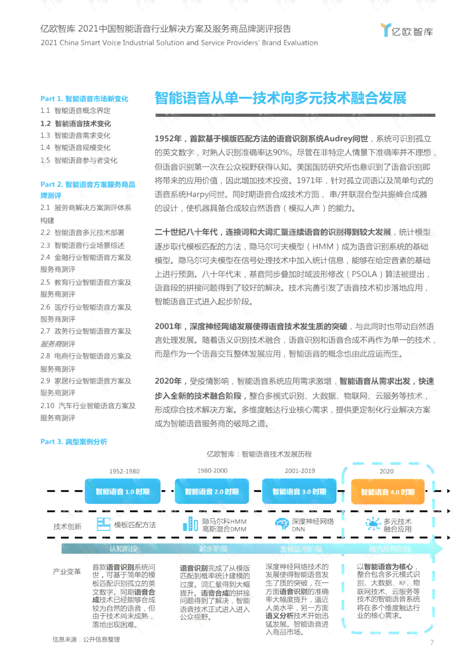 全方位音频内容制作：专业文案配音与多样化语音解决方案
