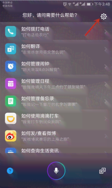 全能语音助手：一键打造专业文案配音，覆各类应用场景