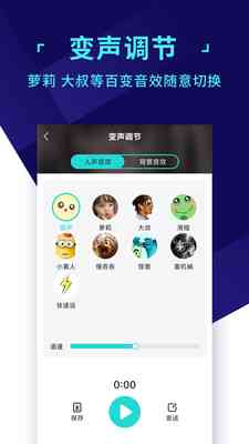 全能语音助手：一键打造专业文案配音，覆各类应用场景