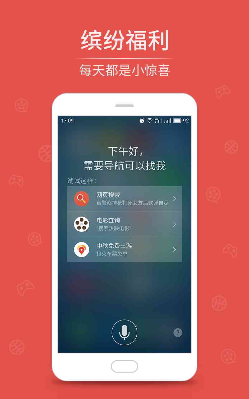 全能语音助手：一键打造专业文案配音，覆各类应用场景