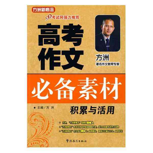文案配音文稿：撰写与制作素材及技巧攻略