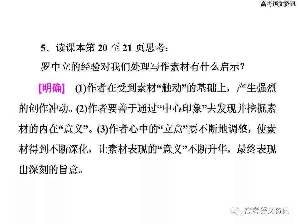 文案配音文稿：撰写与制作素材及技巧攻略