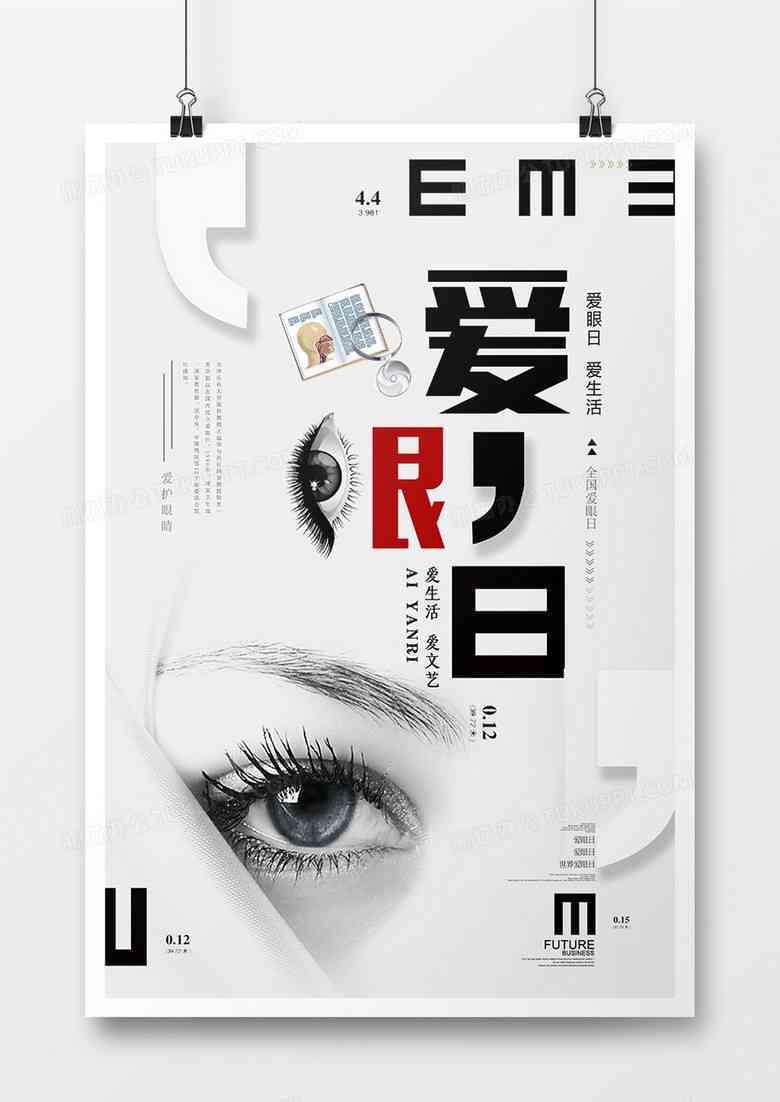 ai创作美妆海报软件有哪些：免费好用的AI海报设计工具推荐