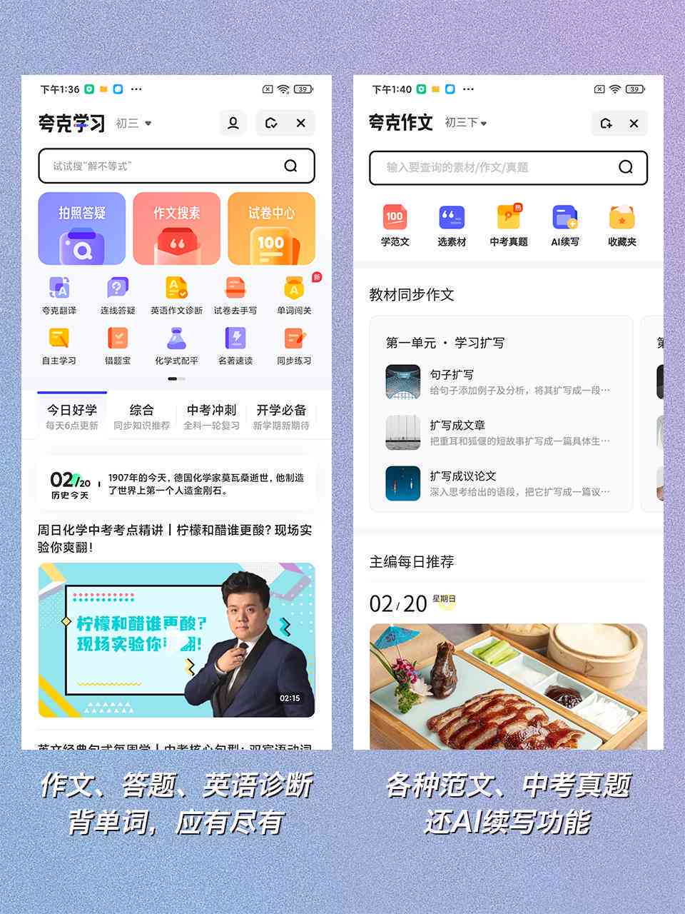 夸克AI作文生成器在哪里及如何打开使用入口